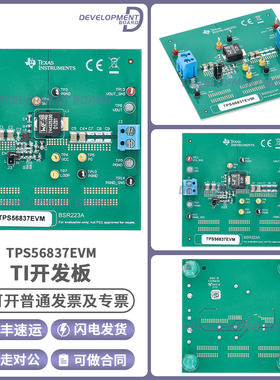 TPS56837EVM 4.5V 到 28V 输入、8A 同步降压转换器评估模块 原装