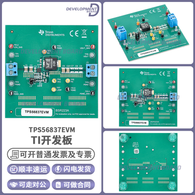 TITPS56837EVM开发板