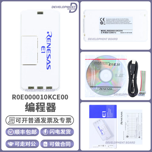 RenesasR0E000010KCE00编程器