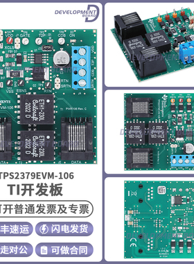 官方正品 TPS2379EVM-106 开发板 TI TPS2379 转换器的评估模块