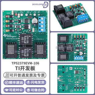 官方正品 TPS2379EVM-106 开发板 TI TPS2379 转换器的评估模块