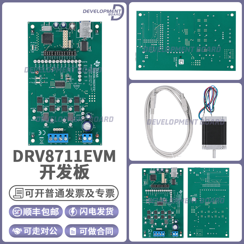 DRV8711EVM 1/256 微步进分度器 步进电机前置驱动器 评估模块