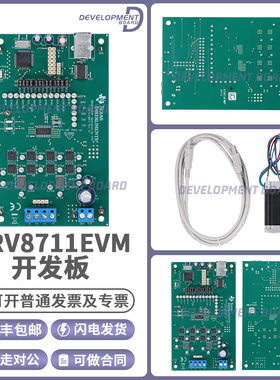 DRV8711EVM 1/256 微步进分度器 步进电机前置驱动器 评估模块