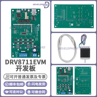TIDRV8711EVM开发板套件