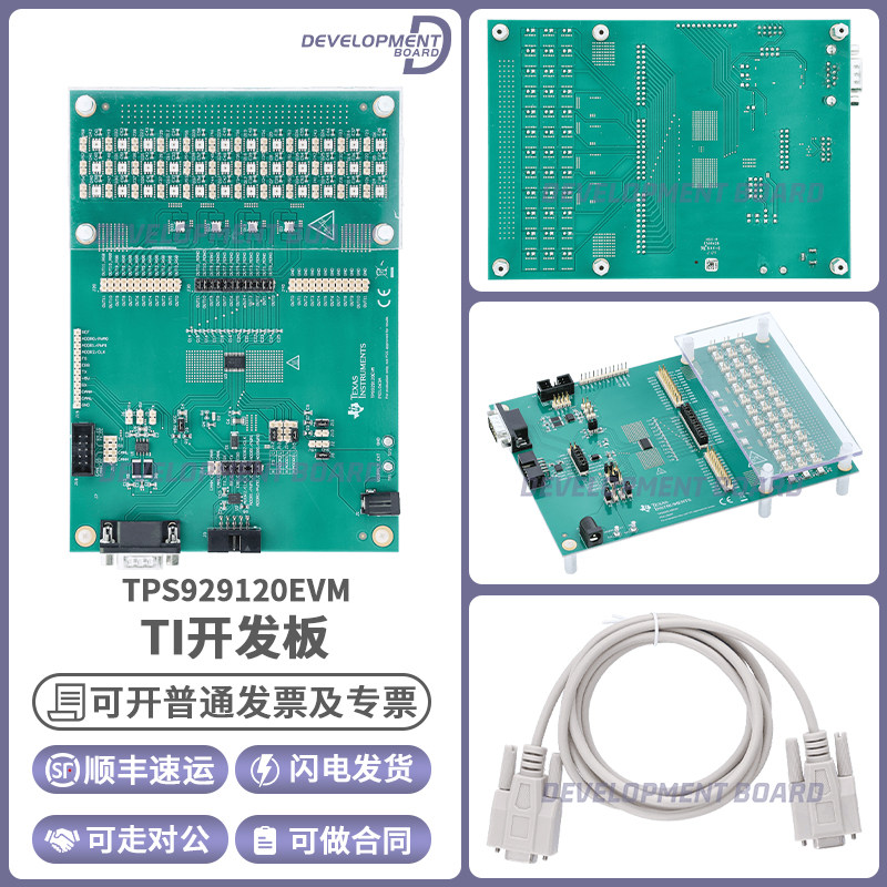 TITPS929120EVM开发板