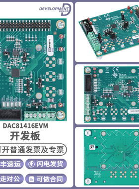DAC81416EVM DEVELOPMENT DATA ACQUISITION 开发套件评估模块TI
