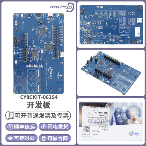英飞凌CY8CKIT-062S4开发板