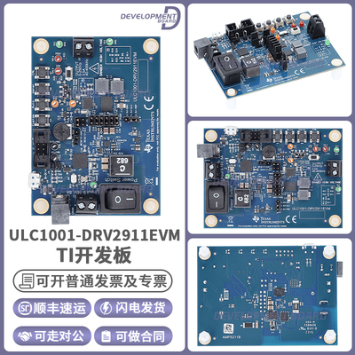 TIULC1001-DRV2911EVM开发板
