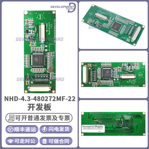 NHD-4.3-480272MF-22原装开发板