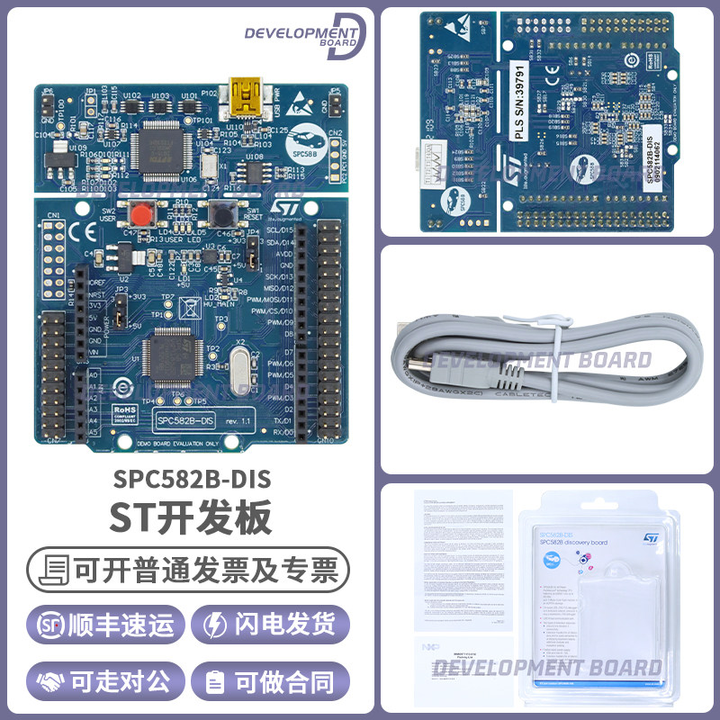 STSPC582B-DIS开发板