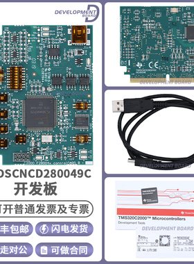 现货 TMDSCNCD280049C TMD280049C 开发板 controlCARD 评估模块