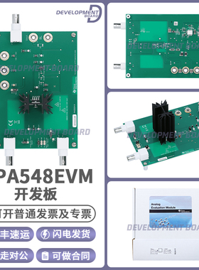 OPA548EVM OPA548 TI开发板反相增益运算放大器IC电路评估模块
