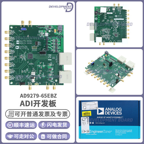 AD9279-65EBZ开发板套件