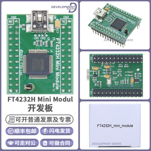 FTDIFT4232HMiniModule模块