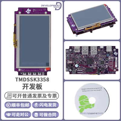 TITMDSSK3358开发板模块