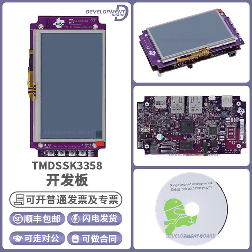 TITMDSSK3358开发板模块