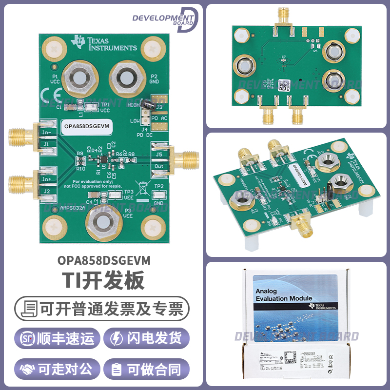 OPA858DSGEVM FET 输入5.5GHz GBP 解补偿跨阻放大器评估模块正品