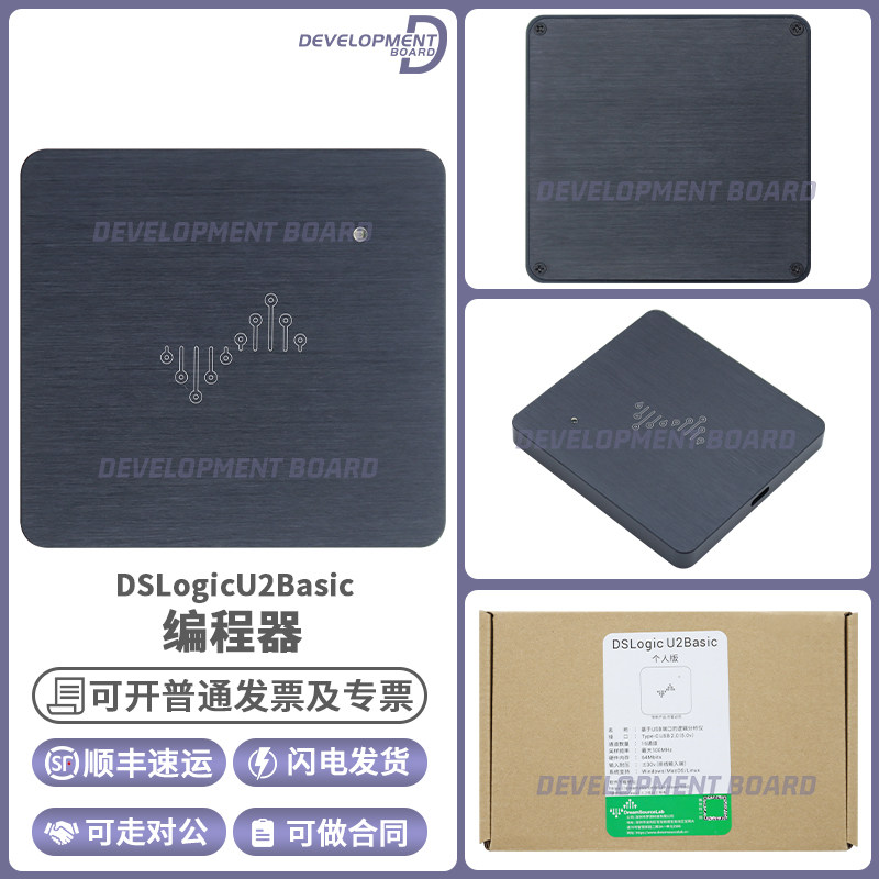 DSLogicU2Basic个人版 逻辑分析仪 5倍saleae带宽 最高400M采样