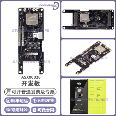 ArduinoASX00026开发板