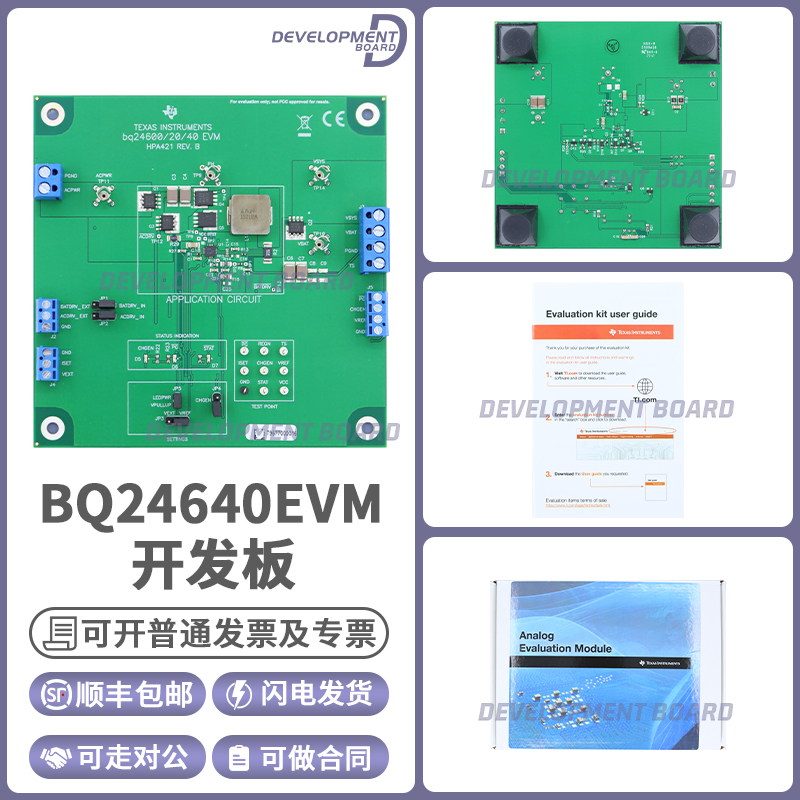 BQ24640EVM 多节同步开关模式充电器评估模块 电源管理开发板套件
