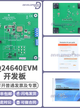 BQ24640EVM 多节同步开关模式充电器评估模块 电源管理开发板套件