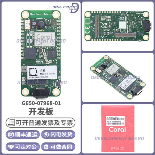 OKdoG650-07968-01开发板