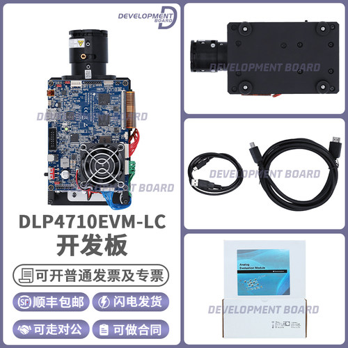 TIDLP4710EVM-LC开发板