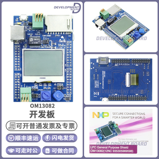 OM13082UL LPC通用子板电路板128x64点阵LCD I2C温度和惯性传感器