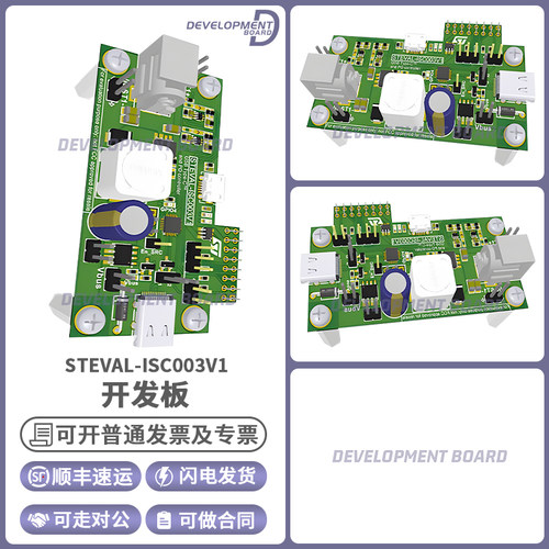 STSTEVAL-ISC003V1开发板