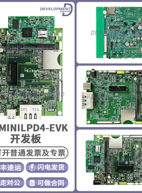 8MMINILPD4-EVK B 开发板 i.MX8MMINI Wi-Fi 蓝牙全新官方正品