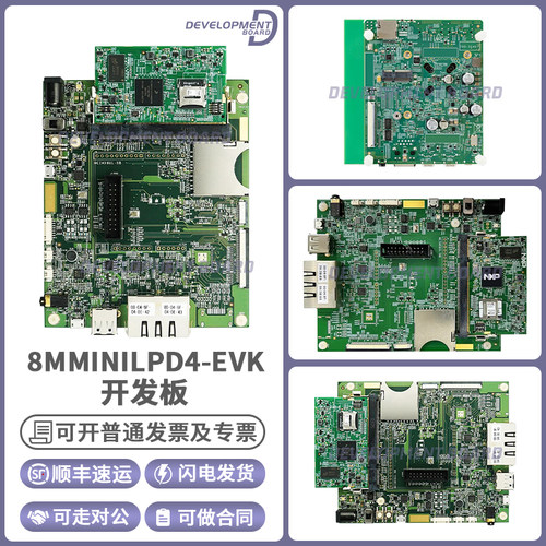 NXP8MMINILPD4-EVK开发板
