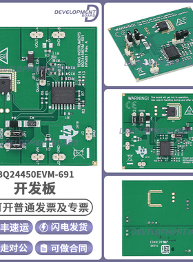 BQ24450EVM-691 铅酸电池集成充电控制器评估模块开发板 原装全新