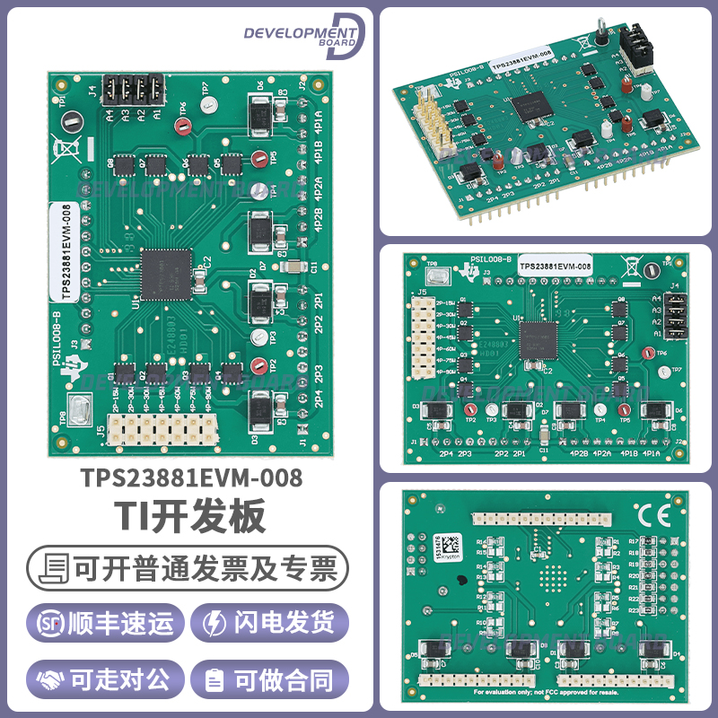TITPS23881EVM-008开发板