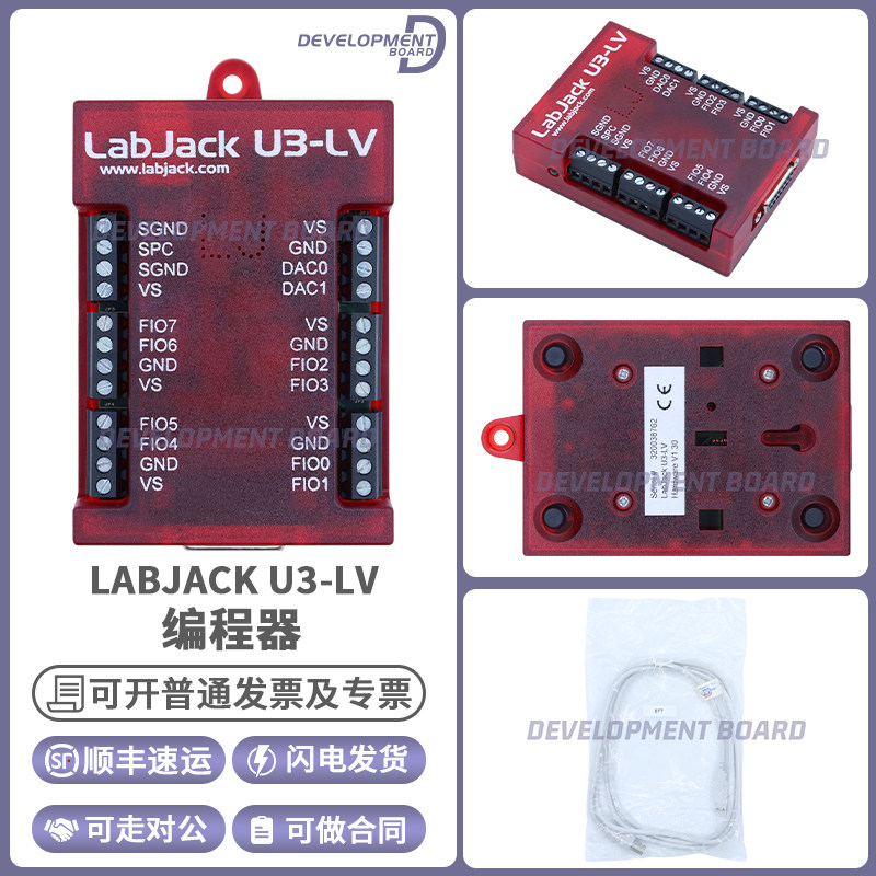官方原厂正品美国LabJack U3-LV数据采集控制器,U3-LV U3-HV现货
