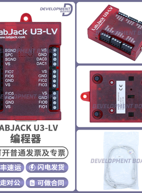 官方原厂正品美国LabJack U3-LV数据采集控制器,U3-LV U3-HV现货