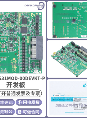 DA14531MOD-00DEVKT-P 蓝牙开发工具收发器 射频评估板套件 编程
