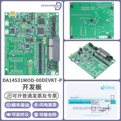 DA14531MOD-00DEVKT-P开发板