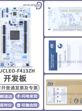 NUCLEO-F413ZH STM32F413ZHT6 微控制器 STM32 Nucleo-144开发板