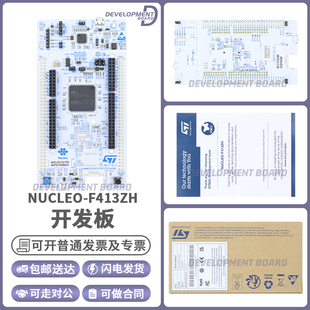 NUCLEO-F413ZH STM32F413ZHT6 微控制器 STM32 Nucleo-144开发板