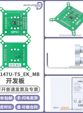 AS5147U-TS_EK_MB磁传感器开发工具 AS5147U Motorboard评估板