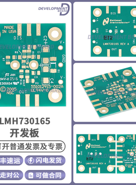 LMH730165 用于采用 5/6 引脚 SC-70 封装的高速单路运算放大器