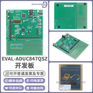 EVAL-ADUC847QSZ MicroConverter® 8052 MCU 8-位 评估板 嵌入式