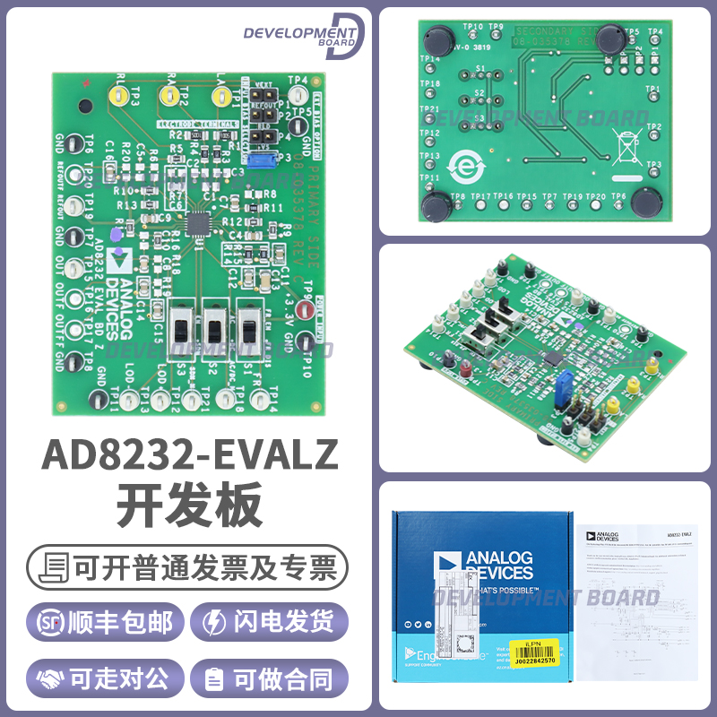 ADIAD8232-EVALZ开发板
