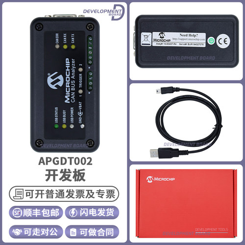 MICROCHIPAPGDT002编程器模块