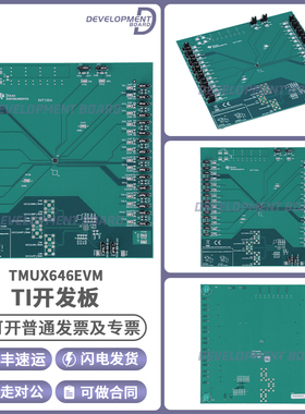 TMUX646EVM TI开发板TMUX646 36引脚BGA终端电阻器SMA评估模块