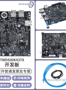 TMDSIDK437X Sitara AM4379 AM4377 AMIC120 工业开发套件 (IDK)