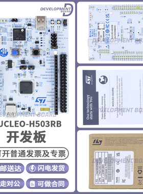 现货 NUCLEO-H503RB STM32H5 Nucleo-64开发板 STM32H503RBT6 MCU
