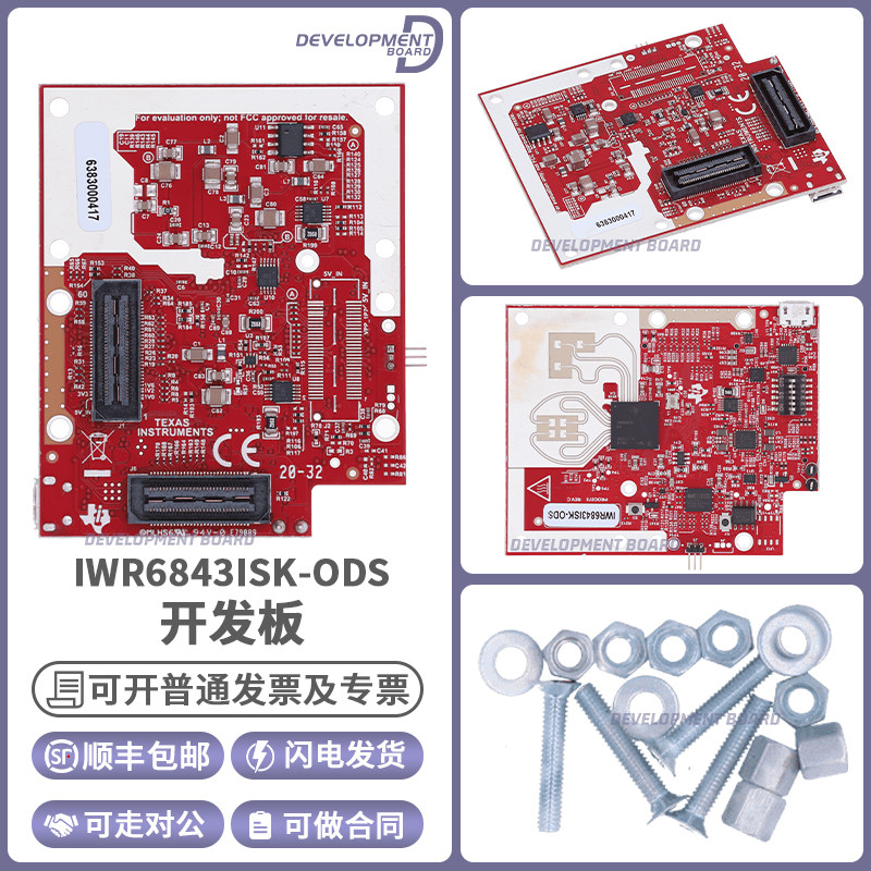 IWR6843ISK-ODS 60/64GHz 智能毫米波顶部检测传感器 ODS天线模块 - 实物图