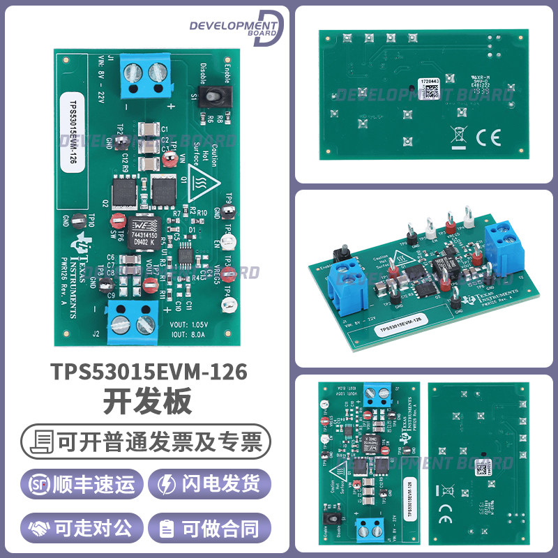 TITPS53015EVM-126开发板模块