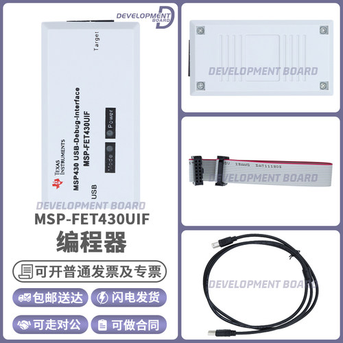TIMSP-FET430UIF编程器
